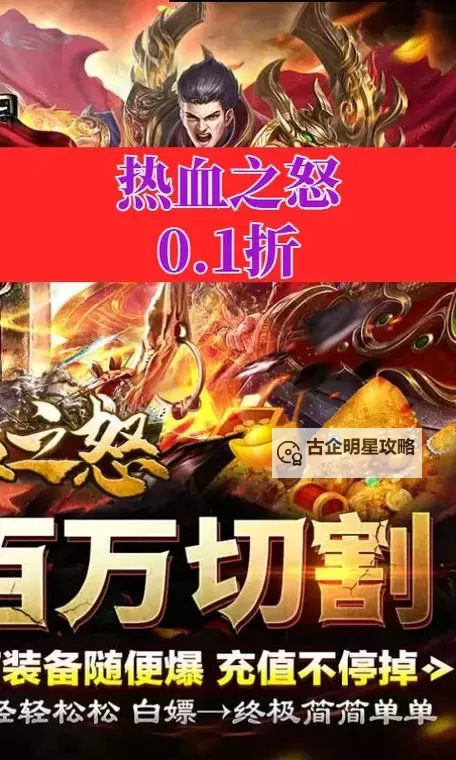 热血之怒双开挂机软件推荐  怎么双开热血之怒详细图文教程图1