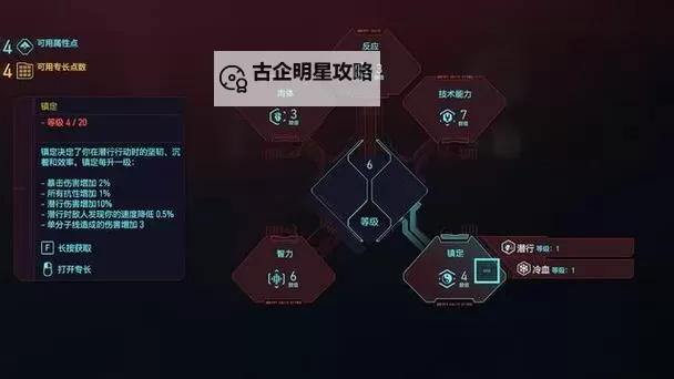 《赛博朋克2077往日之影》军用科技RELIC技能点全收集攻略图2