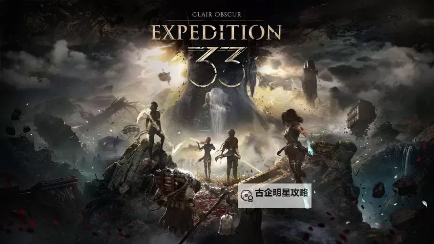 《光与影33号远征队》全探索图文流程攻略 全武器+符纹收集指南图1