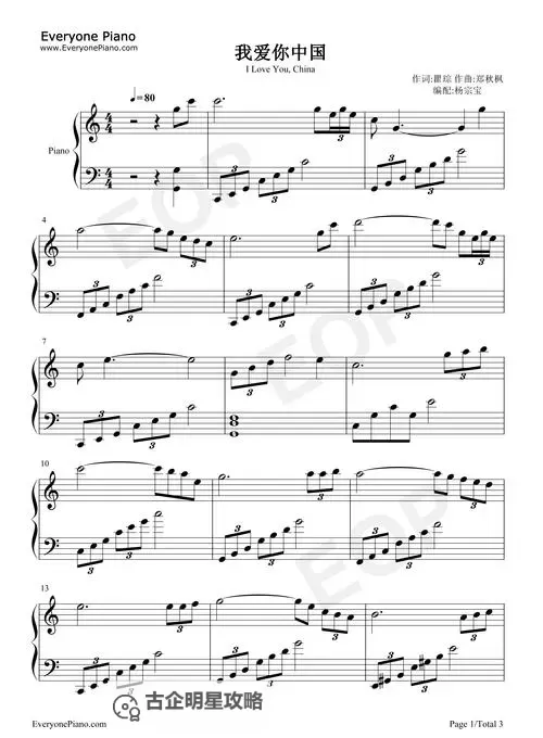 探索音乐之旅：尽在中国钢琴网图1