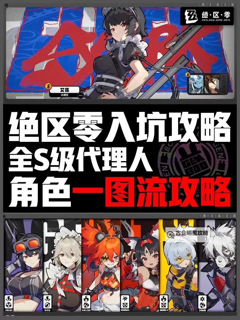 《绝区零》公测版本如何下载 公测版本下载教程图1