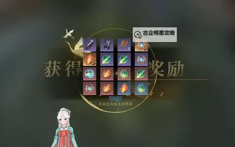 《逆水寒》决战舞阳城红衣巡使技能及应对方法 舞阳城老四技能介绍图1