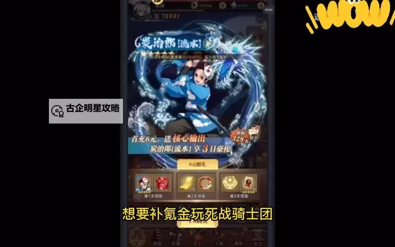 《死战骑士团》阵容推荐:适合新手玩家的阵容搭配方案!图2