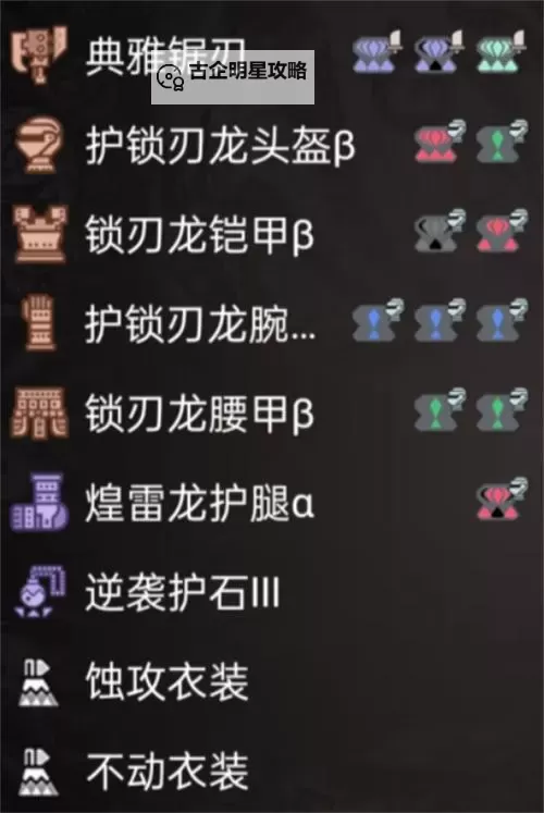 《怪物猎人荒野》武器与防具制作方法 装备怎么制作图2