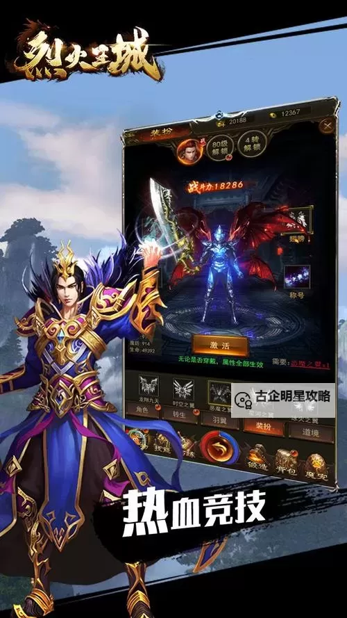 有没有风爆远征之烈火王城双开软件推荐 深度解答如何双开风爆远征之烈火王城图1