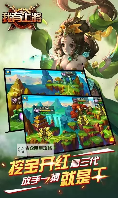 我有上将电脑版下载 我有上将电脑版的安装使用方法图1