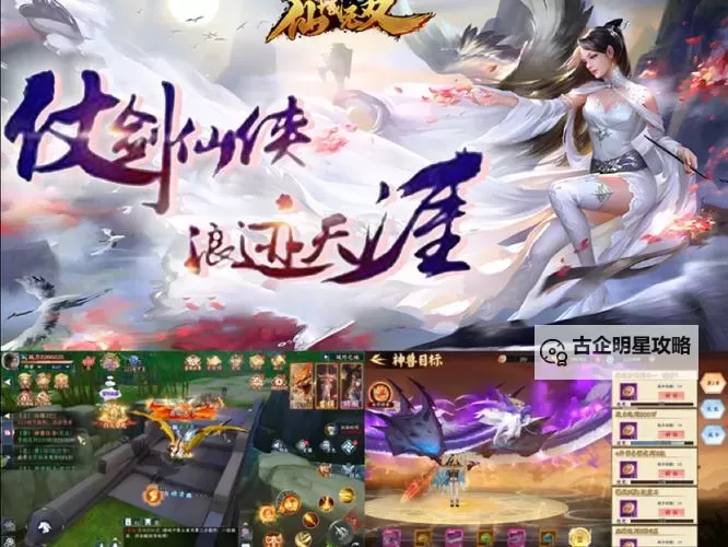 灵域仙魔电脑版下载 灵域仙魔电脑版安卓模拟器推荐图1