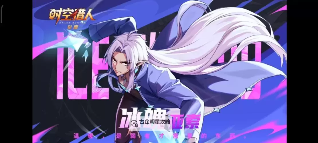 时空猎人怎么提高暴击率？  时空猎人武器怎么提高暴击？图1