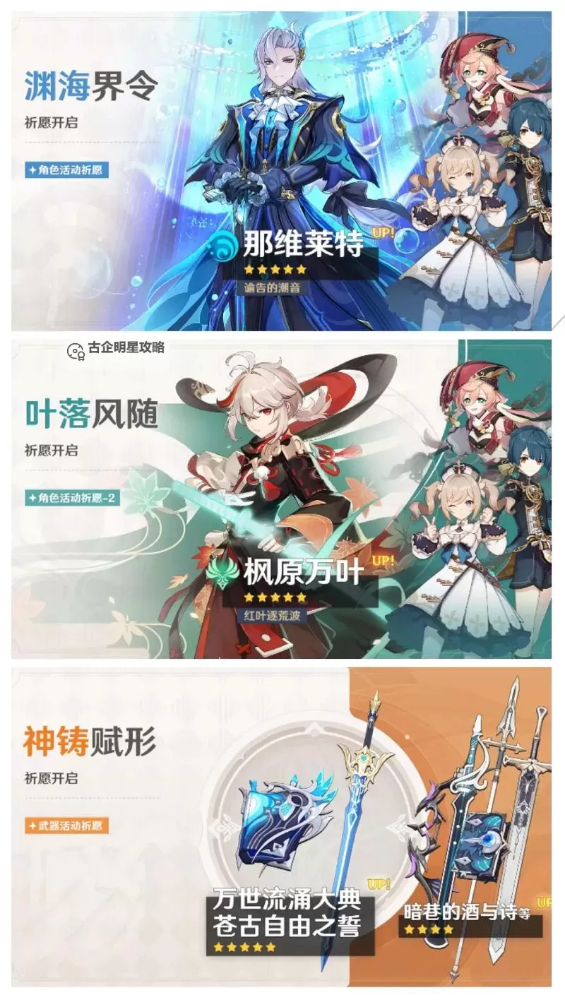 《原神》枫丹PV各角色名称一览图2