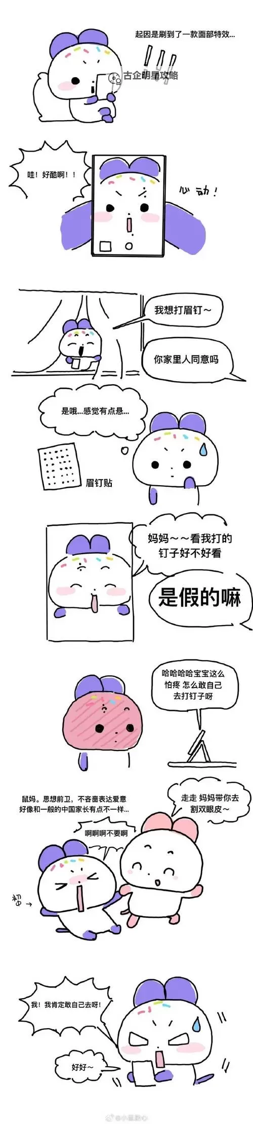 【鼠鼠日记漫画在线观看】最新全集免费畅享全部章节!图1