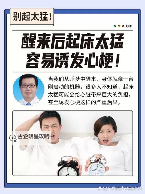 早上醒来巨大还在里面：梦境与现实的奇异交错图1