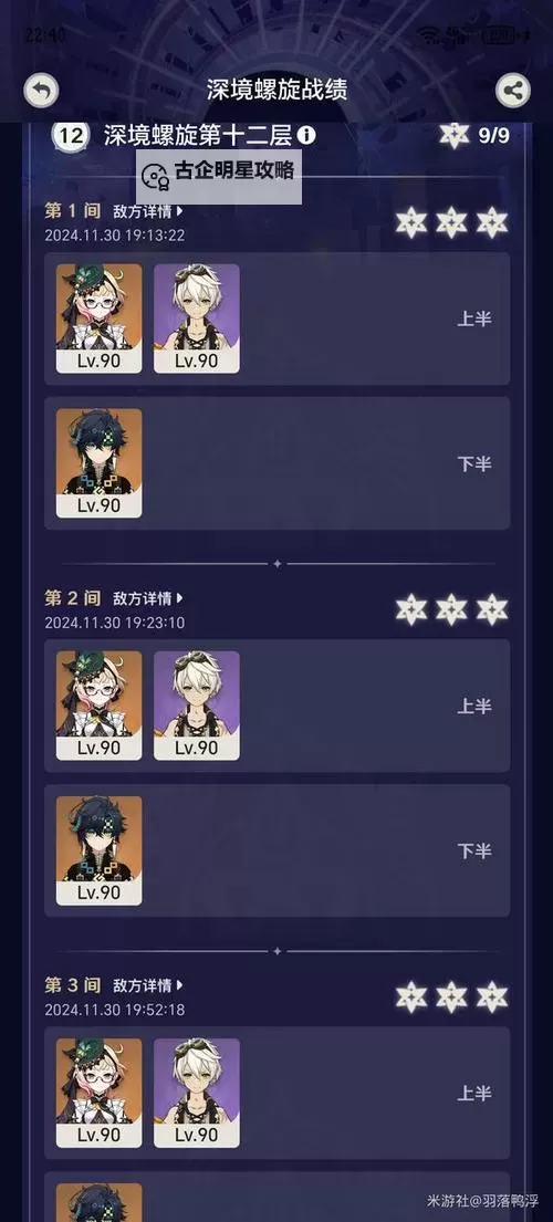 《原神》基尼奇四星配队及输出手法分享图1