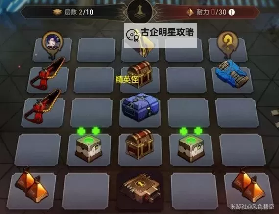 《崩坏星穹铁道》地城探宝第五天攻略 地城探宝第五天深层怎么过图2