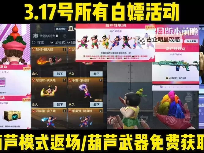 葫芦娃OL双开挂机软件盘点 2021最新免费葫芦娃OL双开挂机神器推荐图1