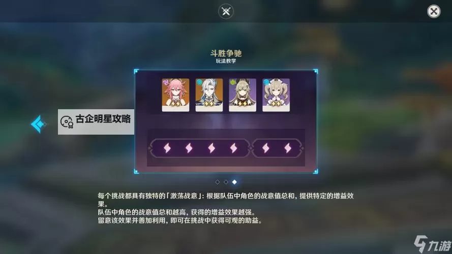 《原神》追想练行活动介绍及玩法分享图1