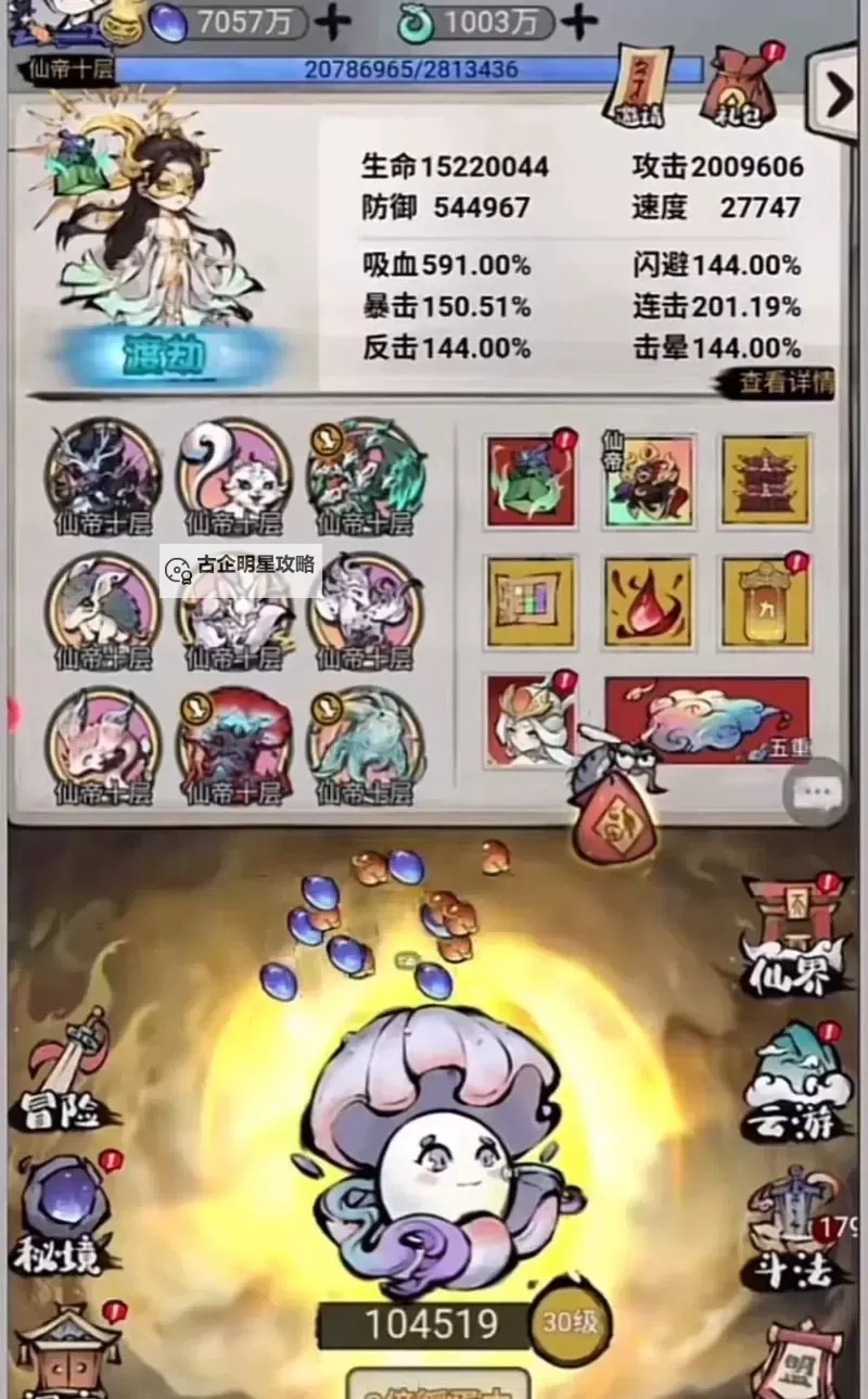 《守卫山海》开荒攻略:萌新活动攻略&阵容盘点图1