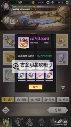 斗魂大陆双开挂机软件推荐 怎么双开斗魂大陆详细图文教程图1