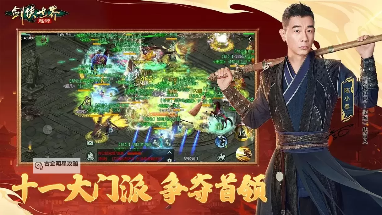 《剑侠世界起源》怎么玩? 剑侠世界起源新手攻略图2