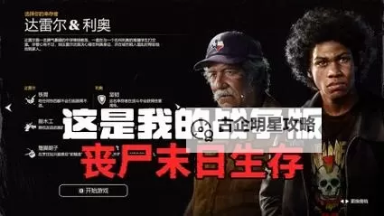 《勇闯死人谷暗黑之日》空路运输剧情解读图1