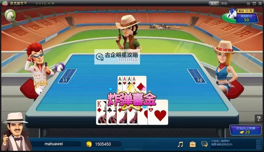 闪闪跑得快电脑版下载 推荐好用的闪闪跑得快电脑版模拟器下载图1