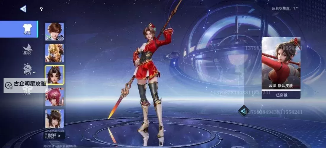 云缨拿枪奖励自己图片：勇气与荣耀的完美展现图1