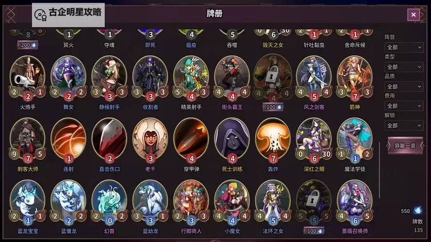五大卡牌构筑游戏推荐 五大卡牌构筑游戏有哪些图1