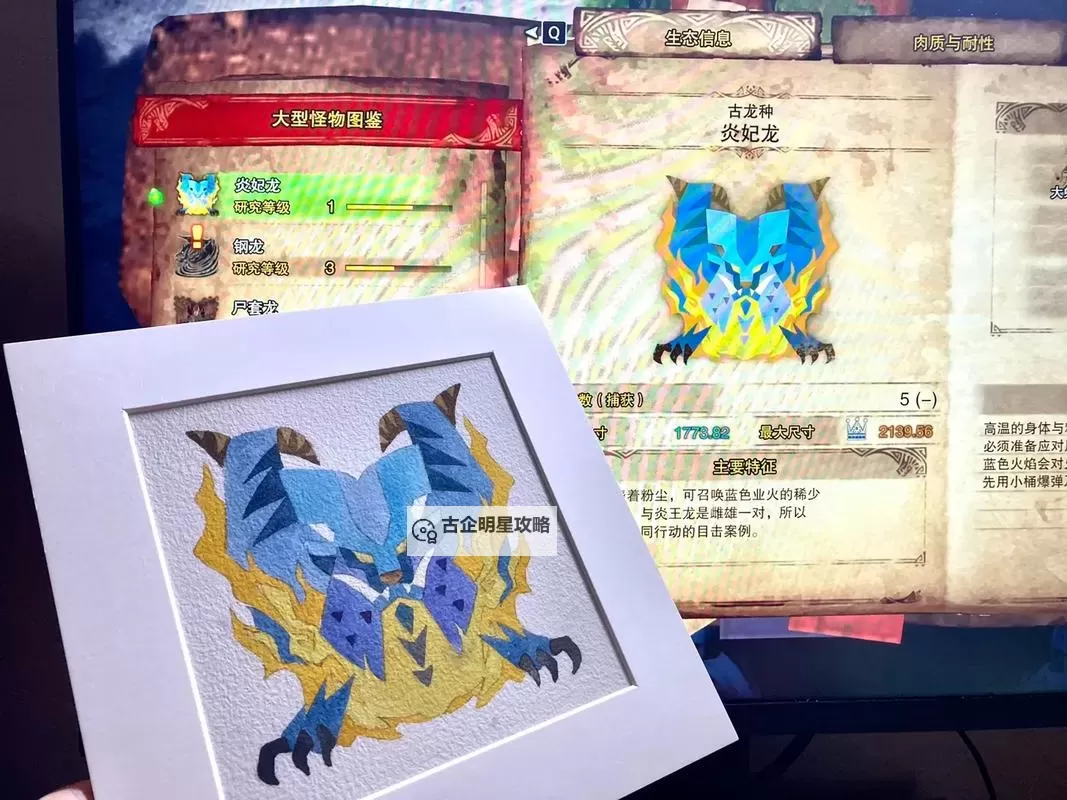 《怪物猎人世界》炎妃龙任务介绍及打法 炎妃龙全武器配装推荐图1