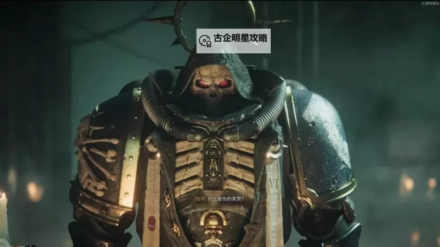 《战锤40K星际战士2》全兵种详细指南 全兵种打法与武器推荐图2