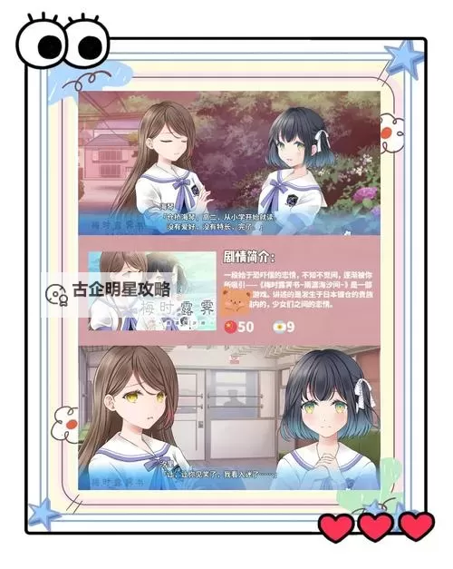 十大互动小说有哪些 盘点好玩的互动小说游戏图2