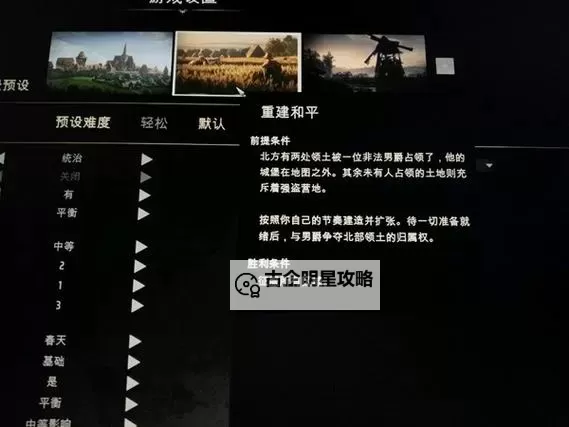 《庄园领主》新手入门教程图1