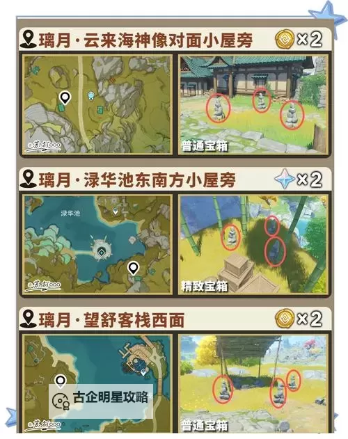 《原神》4.7主线秘境宝箱位置及解谜攻略 睡前故事秘境解谜攻略图1