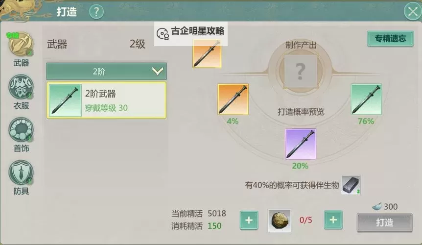 《剑侠世界起源》怎么玩? 剑侠世界起源新手攻略图1