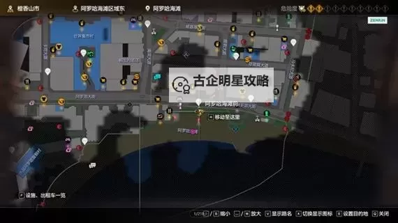 《如龙8》保险箱钥匙获取教程 保险箱钥匙在哪图2