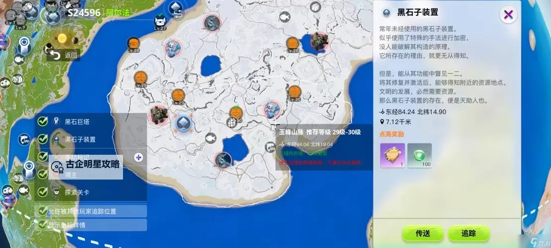 《创造吧我们的星球》万物打印机攻略：万物打印机升级节点指南明细图1