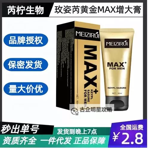 增大增粗增长的药效果哪个最好？全面解析有效药物推荐图1