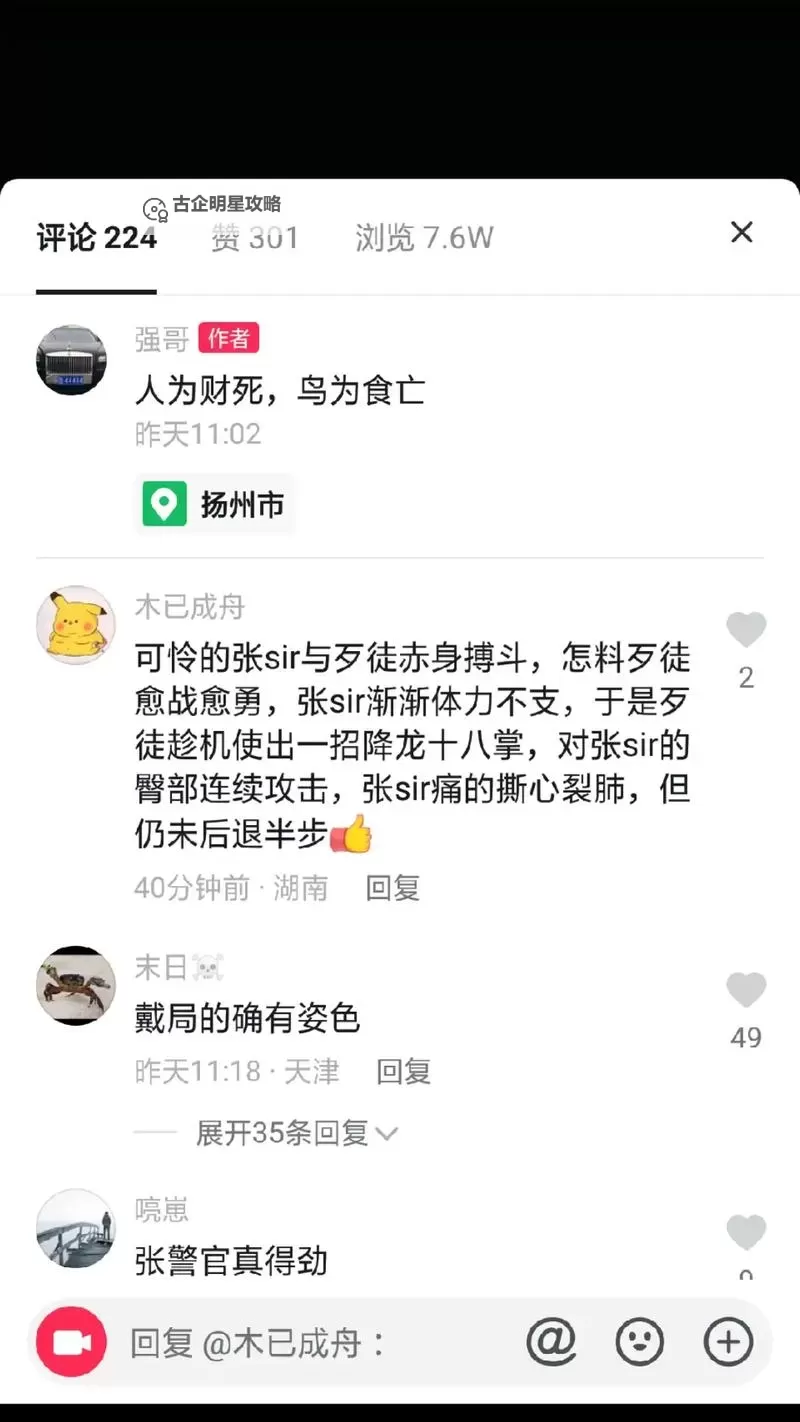 张警官奋勇破障：误入玻璃门的精彩瞬间图1