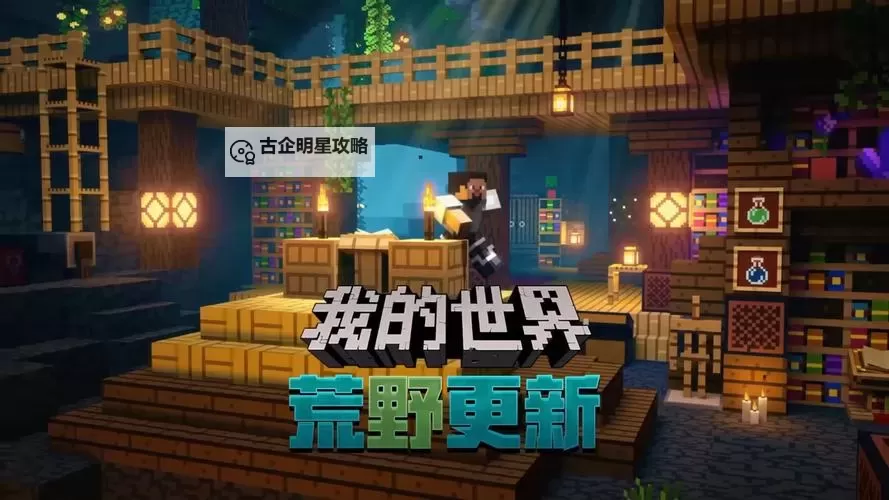 我守护的世界电脑版下载 我守护的世界电脑版安卓模拟器推荐图2