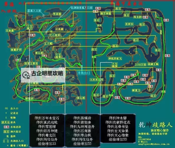 《仙剑奇侠传3》全古董位置图文攻略图2