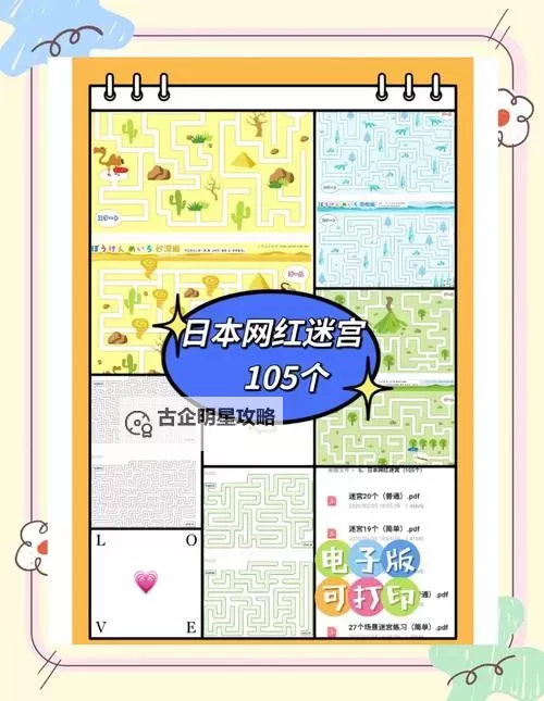 《魔境迷宫大冒险》萌新入门:新手发育技巧!图1