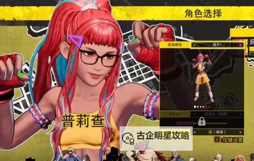 《饿狼传说群狼之城》普莉查胜利台词合集图1