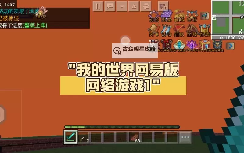 我守护的世界电脑版下载 我守护的世界电脑版安卓模拟器推荐图1