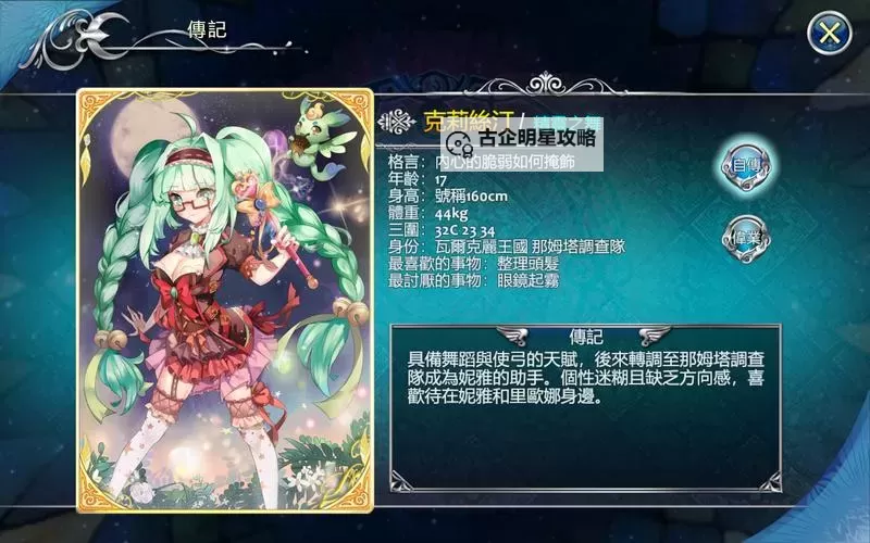 《天使帝国4》图文流程攻略 全任务剧情图文流程攻略图1