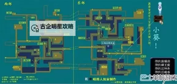 《仙剑奇侠传3》全古董位置图文攻略图1