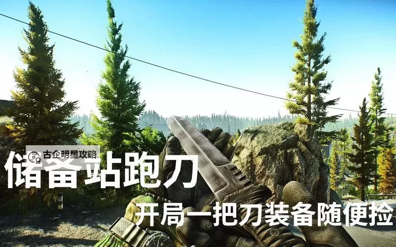 《逃离塔科夫》军事基地跑刀心得图1