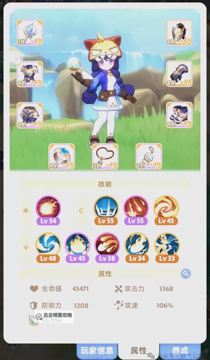 《出发吧麦芬》学者技能搭配分享图1