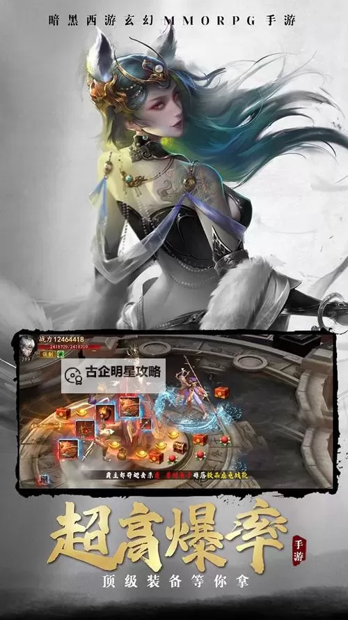 《洪荒西行录》强化系统介绍 《洪荒西行录》装备强化攻略图1