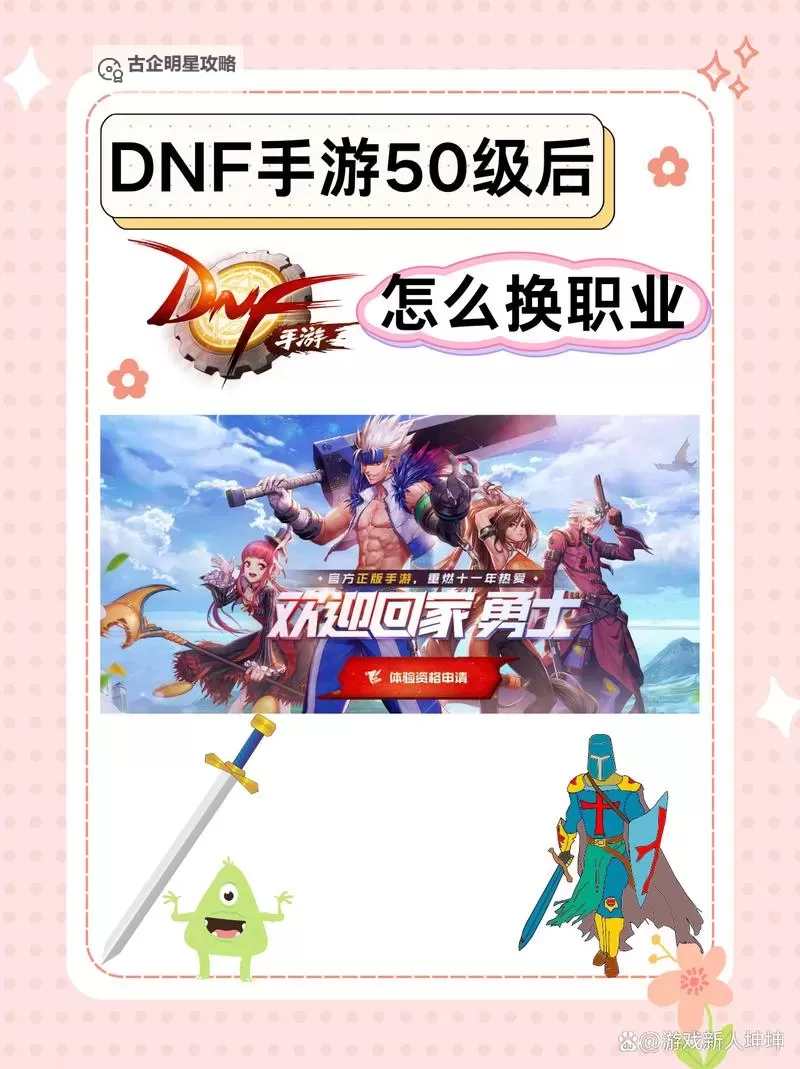 《曙光计划》职业介绍:【圣使】职业技能特点&转职攻略!图1