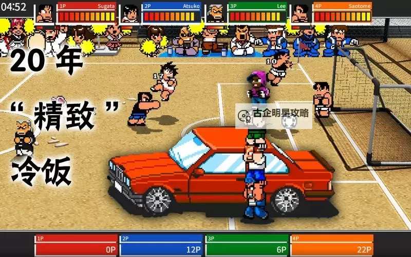 《热血物语地下世界》全人物最高级属性图鉴图1