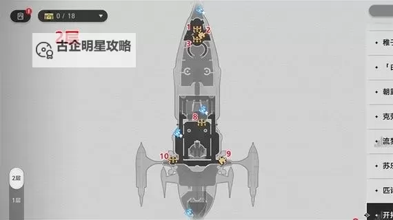 《崩坏星穹铁道》2.3晖长石号负一层迷钟解密图1