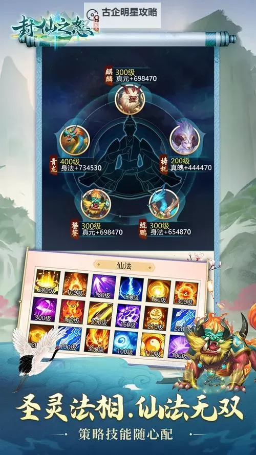 封仙之怒如何双开 2021最新双开神器来袭图2